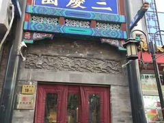 -张一元(总店)