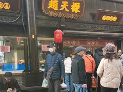 -赵天禄(葑门横街店)