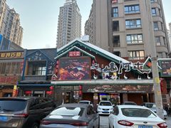 -山河屯铁锅炖(哈西站店)