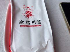 -渝信川菜(南滨店)