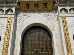 -上海东林寺(金山区)