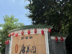 -侨美·唐荔园·40年地道粤菜