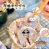 温州探店｜花式冰淇淋天花板🍦夏天低脂自由
