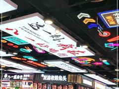 大堂-八一路好吃街(雨田商务大厦店)