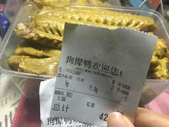 -狗撵鸭(泰山公寓店)