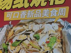 -可口香·非遗老号烧烤(南岗直营店)
