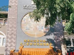 -不二茶空间·养生宴(石景山店)