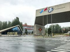 -北方兵器城