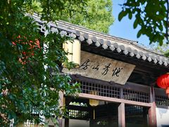 -常熟方塔园
