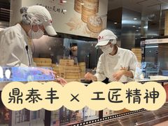 -鼎泰丰(SKP店)