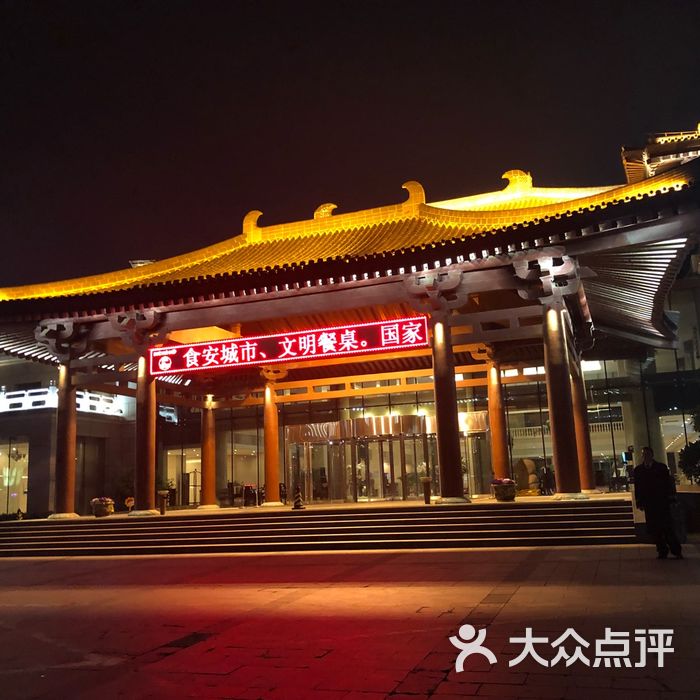 曲江惠宾苑宾馆