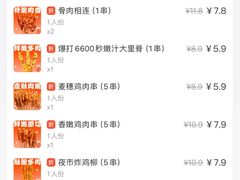 -乐乐姐超级土豆(荟聚店)