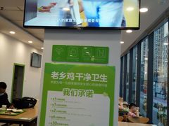 -老乡鸡(武汉中南梅苑小区地铁站店)