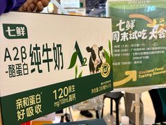 -7fresh七鲜(大族广场店)