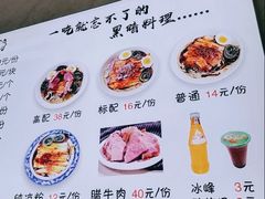 -何老二卤汁凉粉