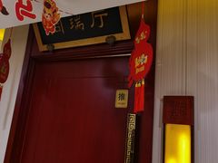 -同和居(月坛店)