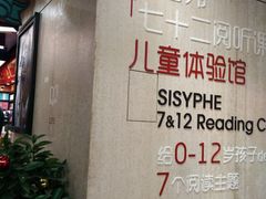 -西西弗矢量咖啡(武汉天地壹方店)