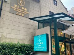 -吉士·星座 JISHI CONSTELLATION(新天地店)