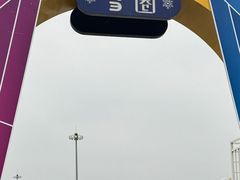 -棋盘山冰雪大世界