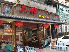 -六婶西关小厨(光塔路店)