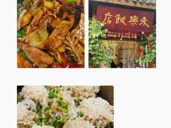 -永乐饭店