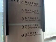 -广州人民艺术中心