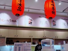 -鲜芋仙(高新益田假日里店)
