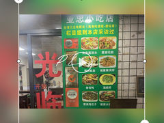 -亚忠小吃店(曾厝垵店)