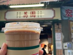 -荔園 LaiYuen