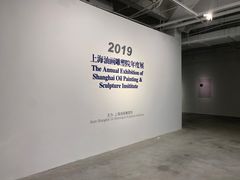 -上海油画雕塑院