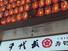 -千代武日本料理(开发区店)