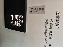 -阿嬷手作(南宁百盛印象城店)