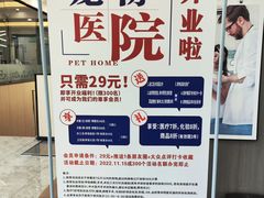 -半岛宠物医院24小时(西派城店)