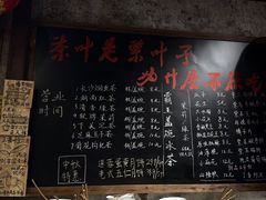 -東茅街茶馆