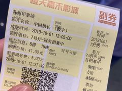 -橙天嘉禾影城(苏州印象城店)