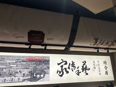 -同合居·非遗东北菜(红博会展店)