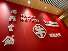 -犇鼎牛潮汕牛肉火锅(新辰里学清路店)
