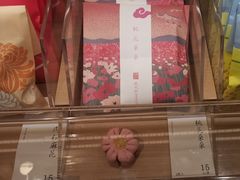 -阮大兴糕团(滨江宝龙店)