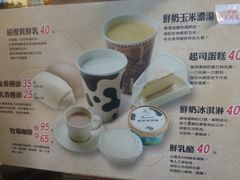 -瑞穗牧场
