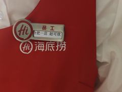 -海底捞火锅(之心城店)