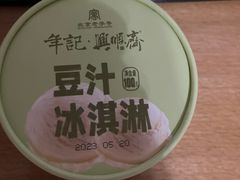 -年记·兴顺斋 牛街清真熟食小吃店