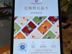 -比斯特苏州购物村精品奥特莱斯