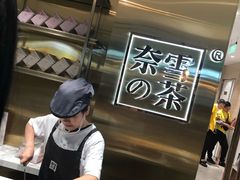 -奈雪的茶(新天地广场PRO店)