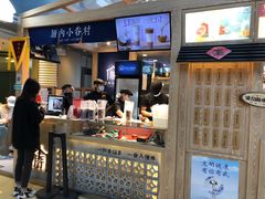 -厝内小眷村(西单大悦城店)