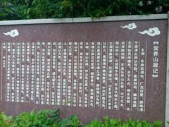 -宝界山林公园