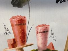 -书亦烧仙草(二七万达广场店)