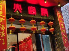 门面-火宫殿·湘菜小吃·商务宴请·生日聚会(东塘店)