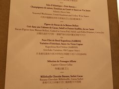 菜单-Caprice(香港四季酒店)
