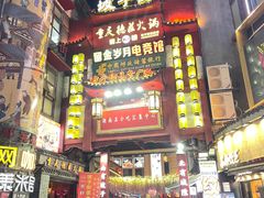 -黑色经典臭豆腐·湖南特产(坡子街店)