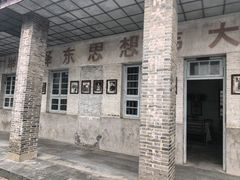 -枫泾古镇-人民公社旧址